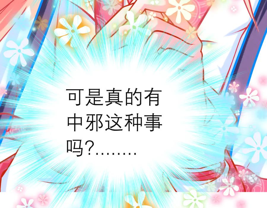 恋上月夜花蝶(新) - 60奇妙的梦游群舞 - 第83张图