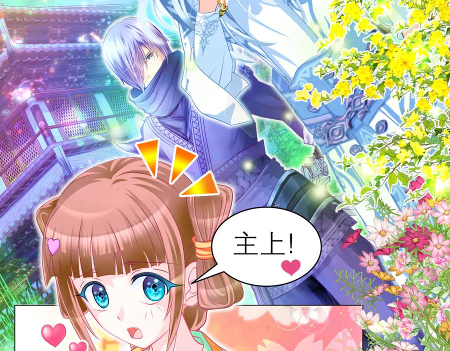 恋上月夜花蝶(新) - 60奇妙的梦游群舞 - 第35张图