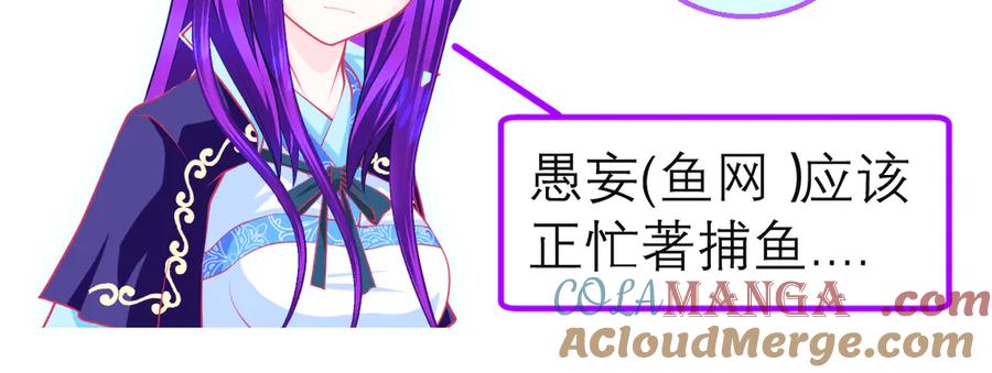 恋上月夜花蝶(新) - 60奇妙的梦游群舞 - 第97张图