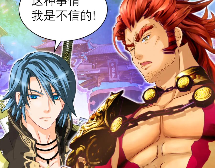 恋上月夜花蝶(新) - 60奇妙的梦游群舞 - 第47张图