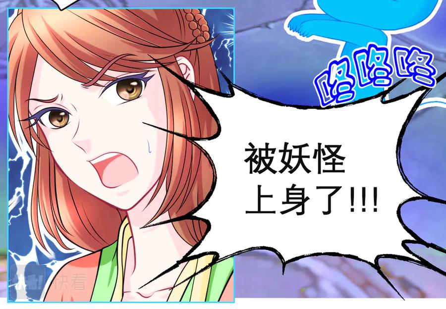 恋上月夜花蝶(新) - 60奇妙的梦游群舞 - 第14张图