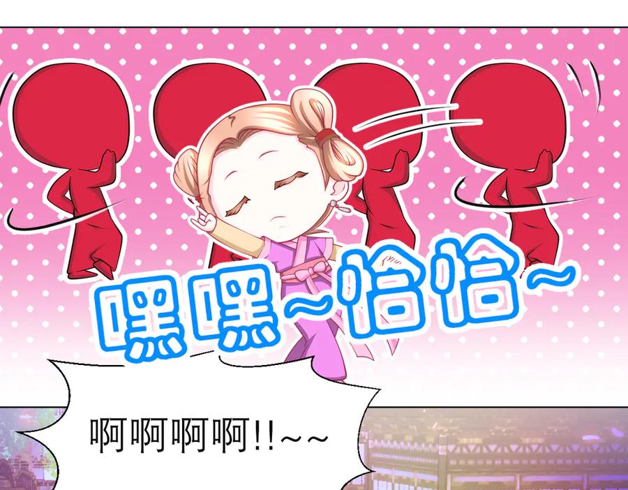 恋上月夜花蝶(新) - 60奇妙的梦游群舞 - 第66张图