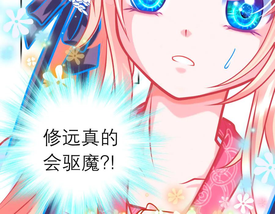 恋上月夜花蝶(新) - 60奇妙的梦游群舞 - 第82张图