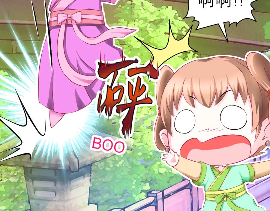 恋上月夜花蝶(新) - 60奇妙的梦游群舞 - 第19张图