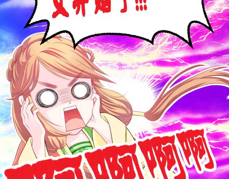 恋上月夜花蝶(新) - 60奇妙的梦游群舞 - 第10张图