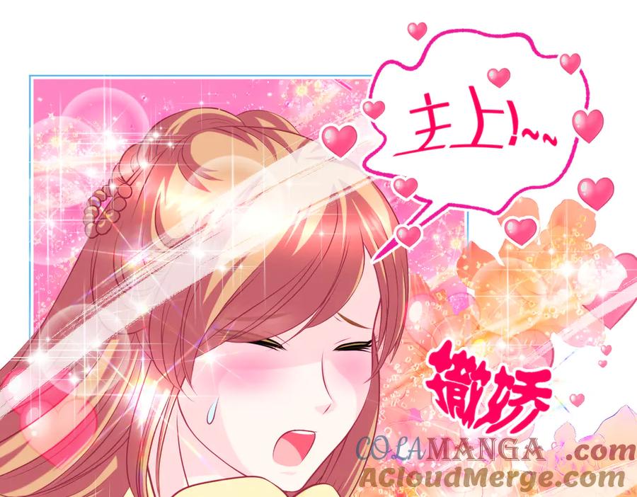 恋上月夜花蝶(新) - 60奇妙的梦游群舞 - 第37张图