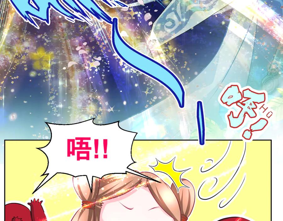 恋上月夜花蝶(新) - 61老鼠集团冲冲冲 - 第8张图