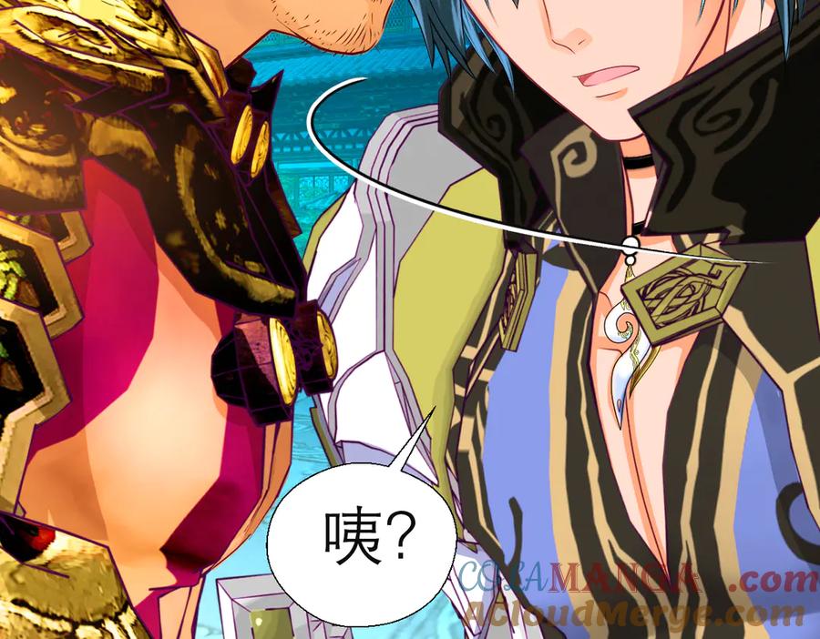 恋上月夜花蝶(新) - 61老鼠集团冲冲冲 - 第61张图