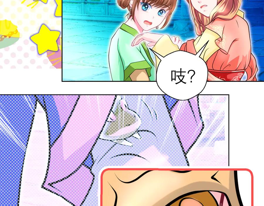 恋上月夜花蝶(新) - 61老鼠集团冲冲冲 - 第22张图