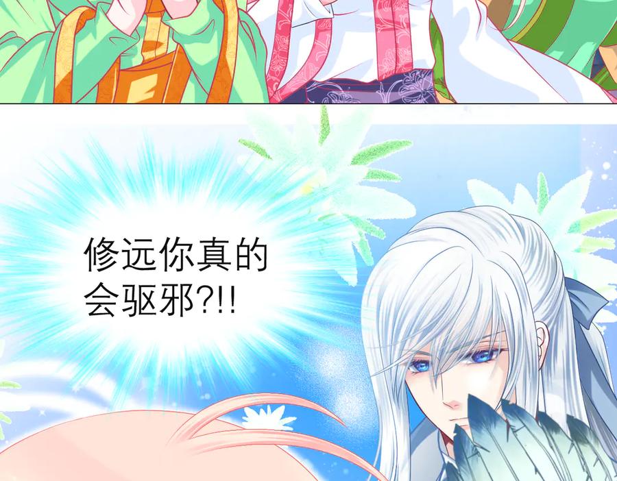 恋上月夜花蝶(新) - 61老鼠集团冲冲冲 - 第12张图