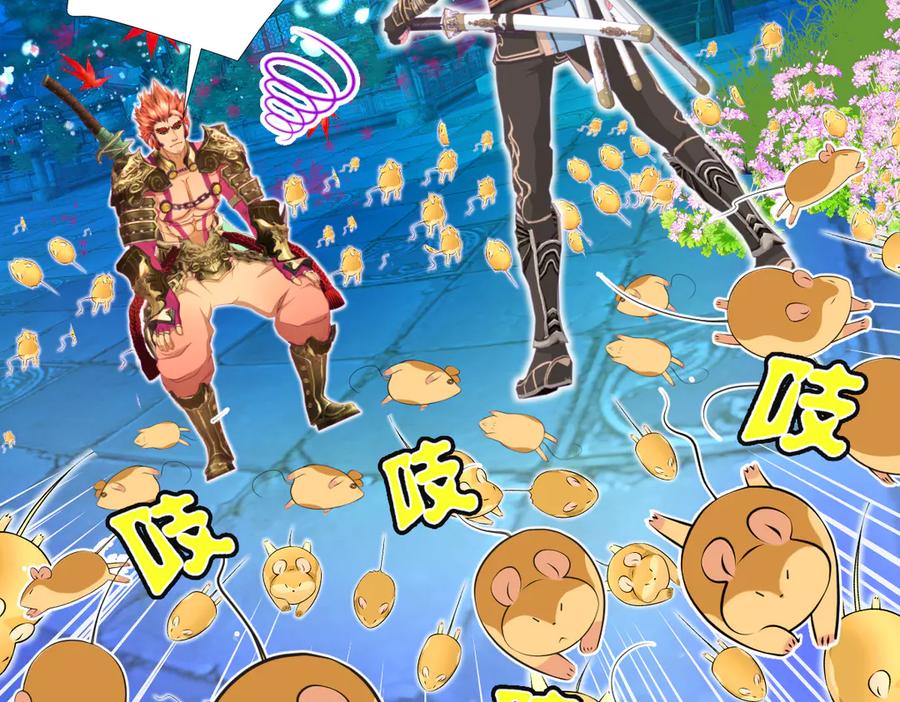 恋上月夜花蝶(新) - 61老鼠集团冲冲冲 - 第51张图