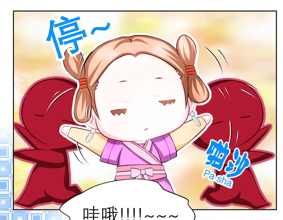 恋上月夜花蝶(新) - 61老鼠集团冲冲冲 - 第10张图