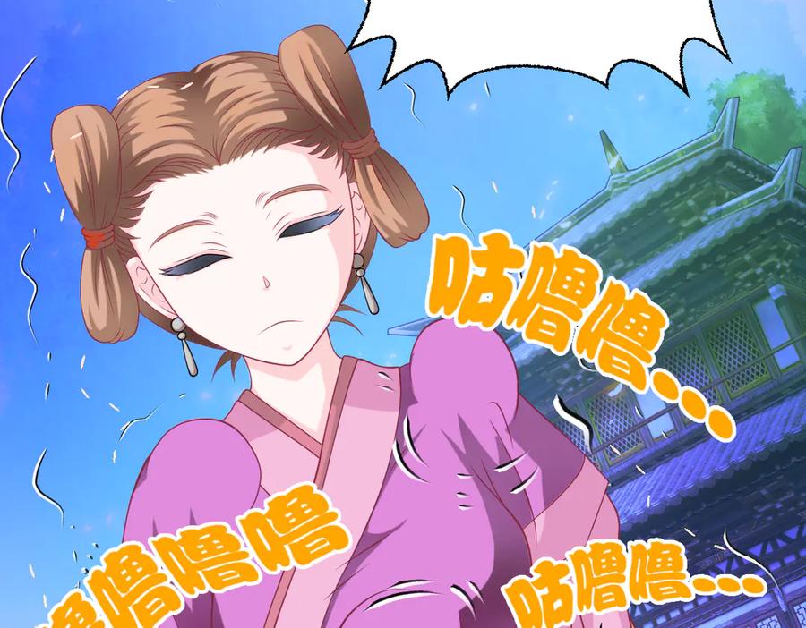 恋上月夜花蝶(新) - 61老鼠集团冲冲冲 - 第16张图