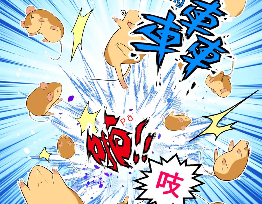 恋上月夜花蝶(新) - 61老鼠集团冲冲冲 - 第40张图