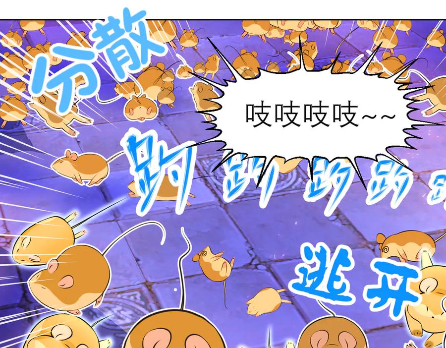 恋上月夜花蝶(新) - 61老鼠集团冲冲冲 - 第46张图