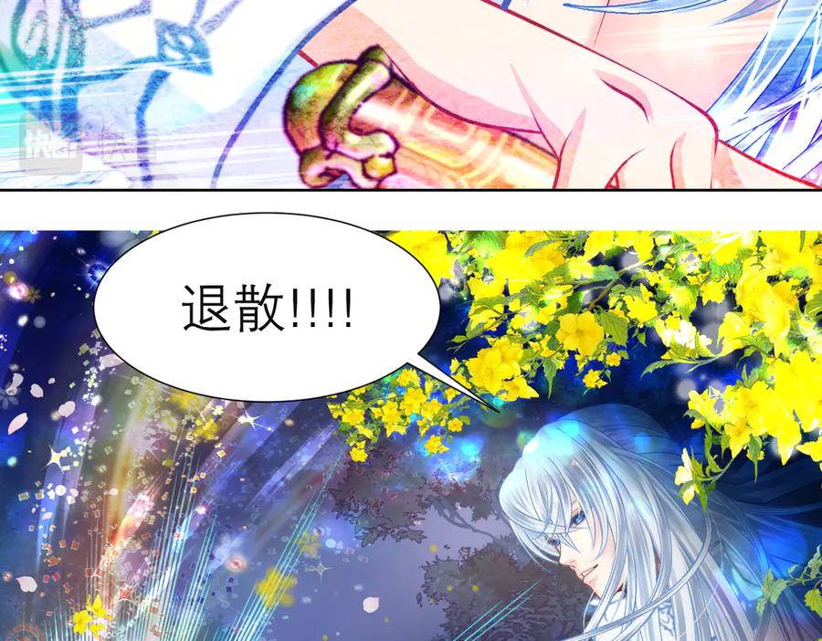 恋上月夜花蝶(新) - 61老鼠集团冲冲冲 - 第6张图