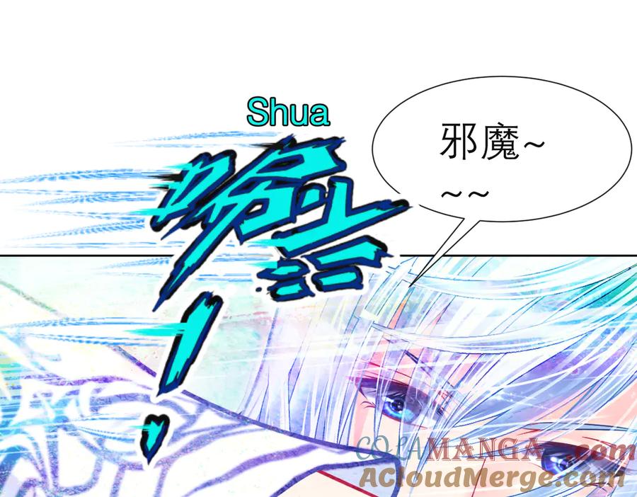 恋上月夜花蝶(新) - 61老鼠集团冲冲冲 - 第5张图