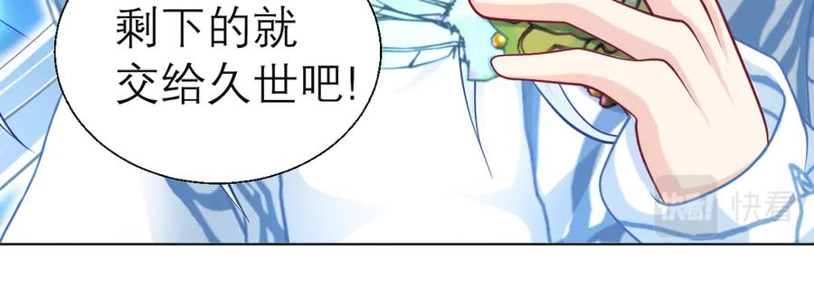 恋上月夜花蝶(新) - 61老鼠集团冲冲冲 - 第59张图