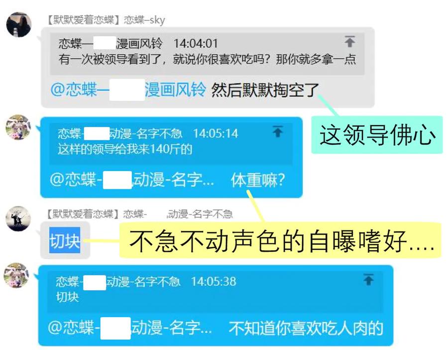 恋上月夜花蝶(新) - 61老鼠集团冲冲冲 - 第95张图