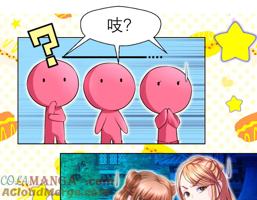 恋上月夜花蝶(新) - 61老鼠集团冲冲冲 - 第21张图