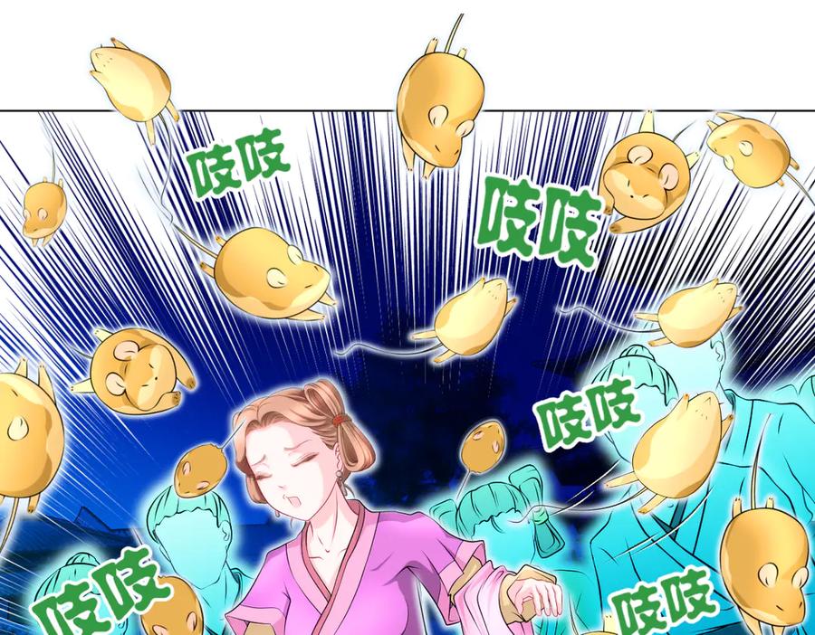 恋上月夜花蝶(新) - 61老鼠集团冲冲冲 - 第24张图