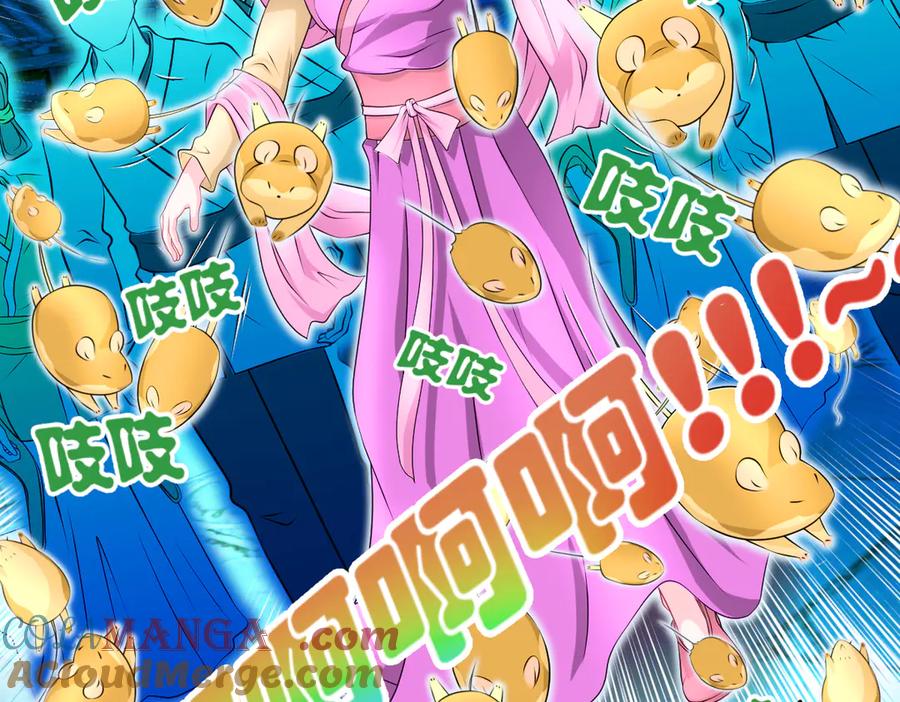 恋上月夜花蝶(新) - 61老鼠集团冲冲冲 - 第25张图