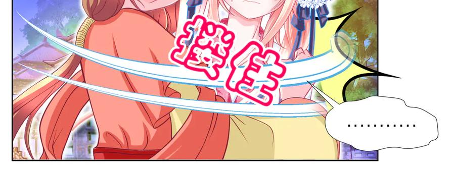 恋上月夜花蝶(新) - 61老鼠集团冲冲冲 - 第19张图