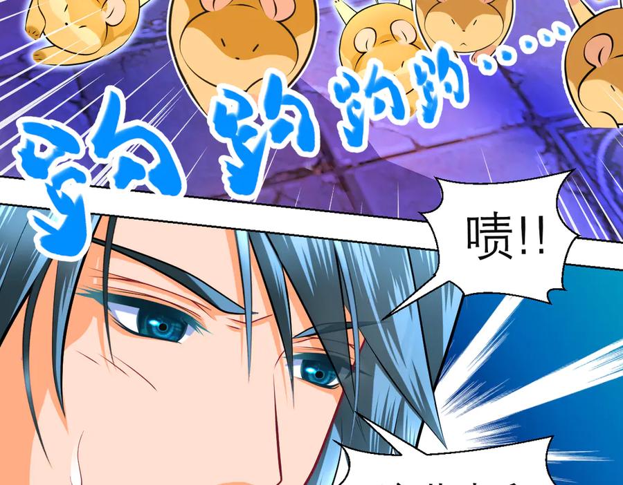 恋上月夜花蝶(新) - 61老鼠集团冲冲冲 - 第47张图