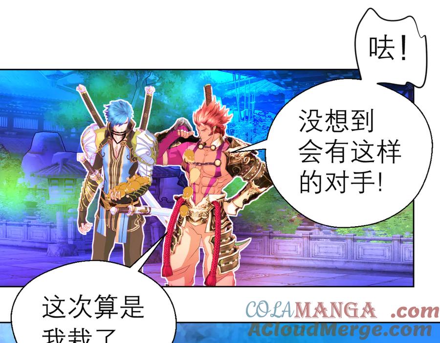 恋上月夜花蝶(新) - 61老鼠集团冲冲冲 - 第53张图