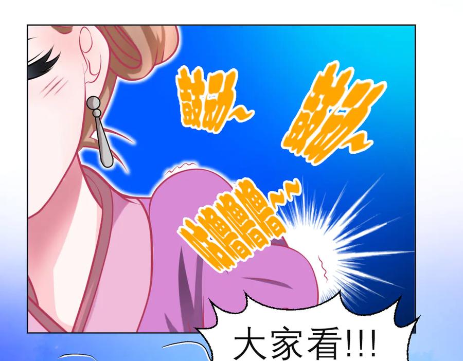 恋上月夜花蝶(新) - 61老鼠集团冲冲冲 - 第15张图