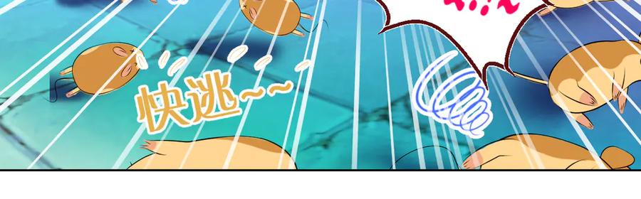 恋上月夜花蝶(新) - 61老鼠集团冲冲冲 - 第42张图