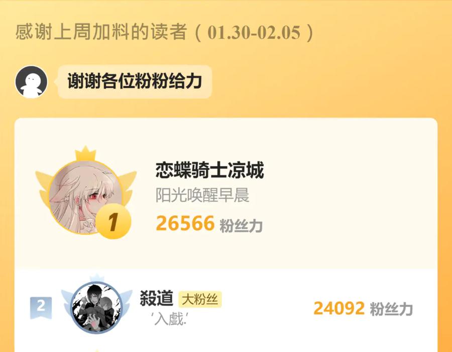 恋上月夜花蝶(新) - 61老鼠集团冲冲冲 - 第99张图