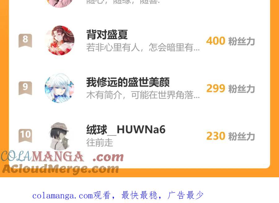 恋上月夜花蝶(新) - 61老鼠集团冲冲冲 - 第101张图