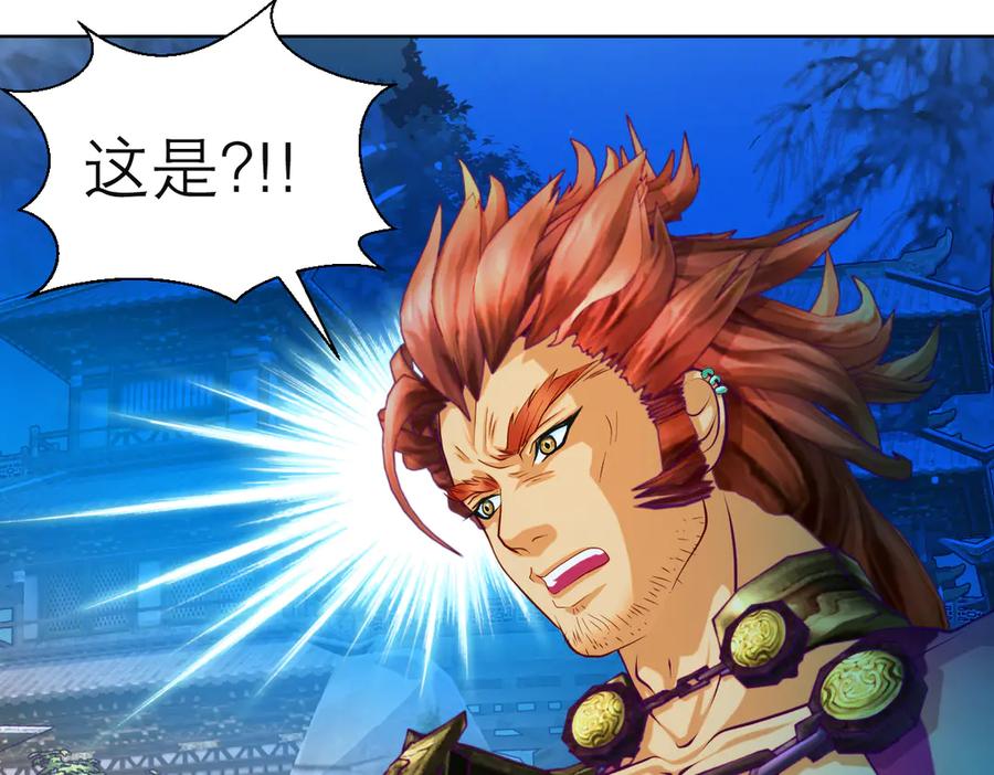 恋上月夜花蝶(新) - 61老鼠集团冲冲冲 - 第27张图