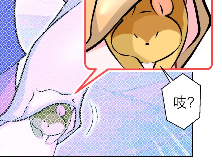 恋上月夜花蝶(新) - 61老鼠集团冲冲冲 - 第23张图