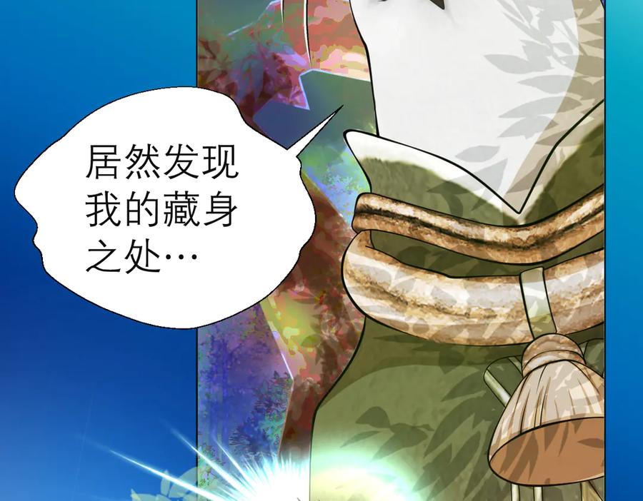 恋上月夜花蝶(新) - 62役使老鼠的犬王？ - 第9张图