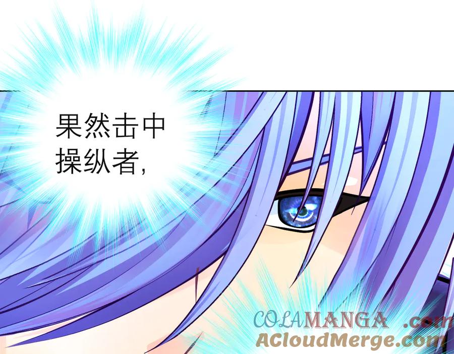 恋上月夜花蝶(新) - 62役使老鼠的犬王？ - 第13张图