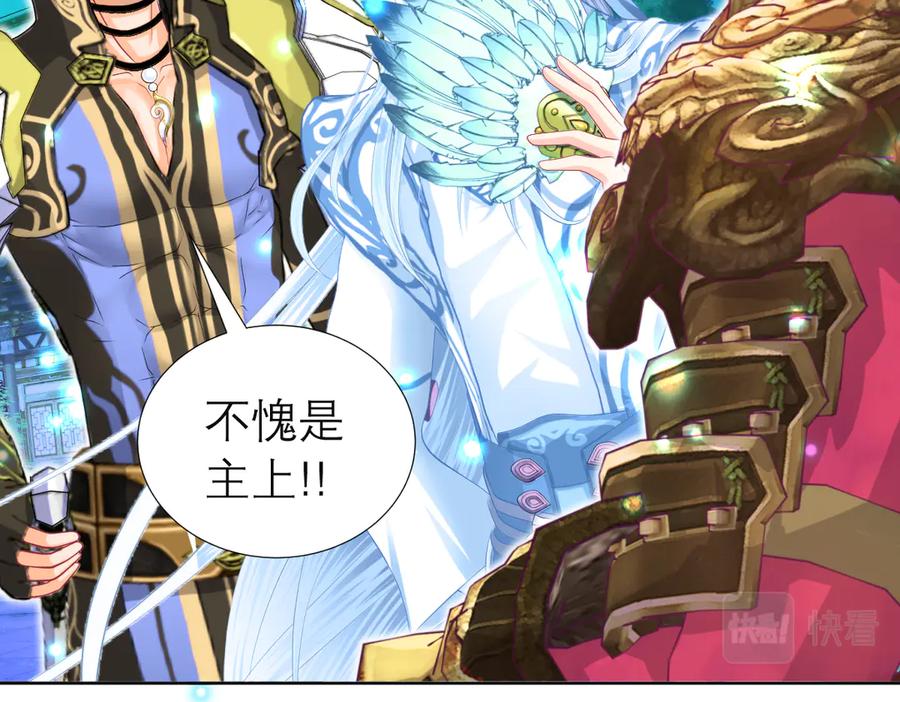 恋上月夜花蝶(新) - 62役使老鼠的犬王？ - 第77张图