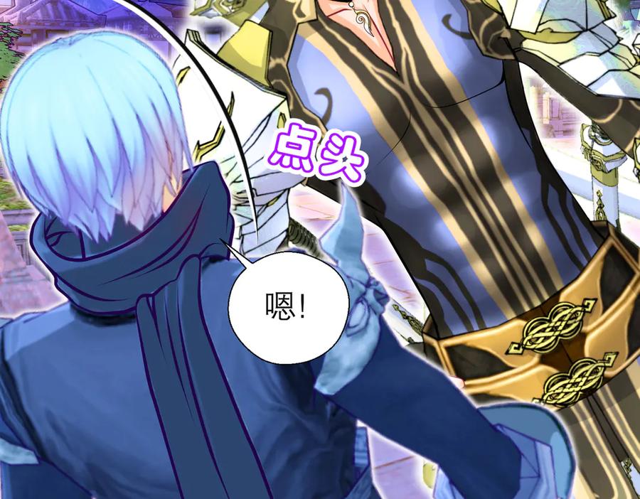 恋上月夜花蝶(新) - 62役使老鼠的犬王？ - 第74张图