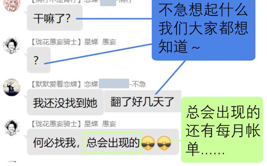 恋上月夜花蝶(新) - 62役使老鼠的犬王？ - 第96张图