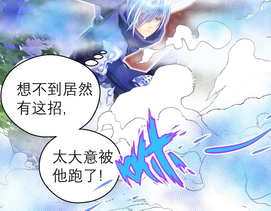 恋上月夜花蝶(新) - 62役使老鼠的犬王？ - 第27张图