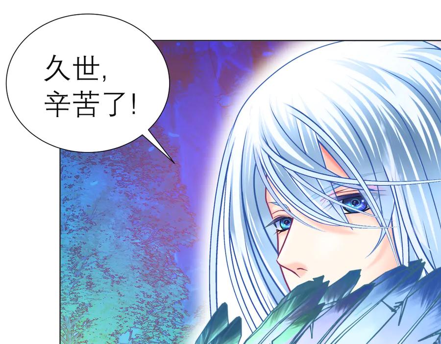 恋上月夜花蝶(新) - 62役使老鼠的犬王？ - 第68张图