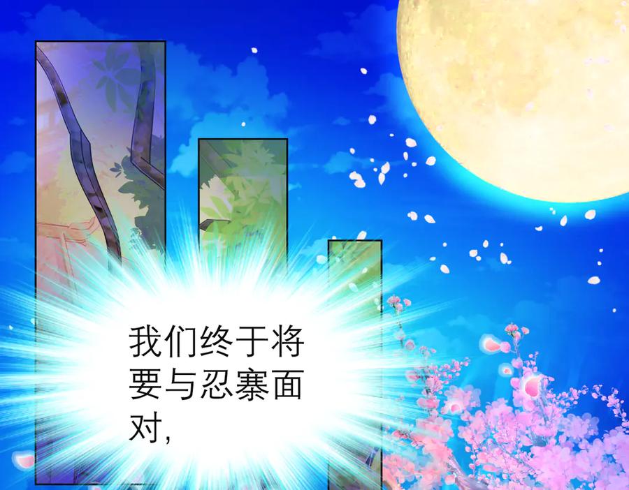 恋上月夜花蝶(新) - 62役使老鼠的犬王？ - 第32张图