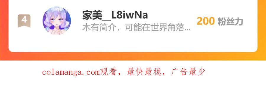 恋上月夜花蝶(新) - 62役使老鼠的犬王？ - 第98张图