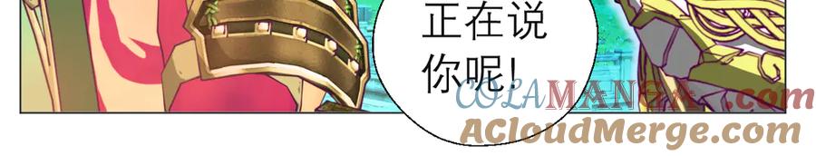 恋上月夜花蝶(新) - 62役使老鼠的犬王？ - 第67张图