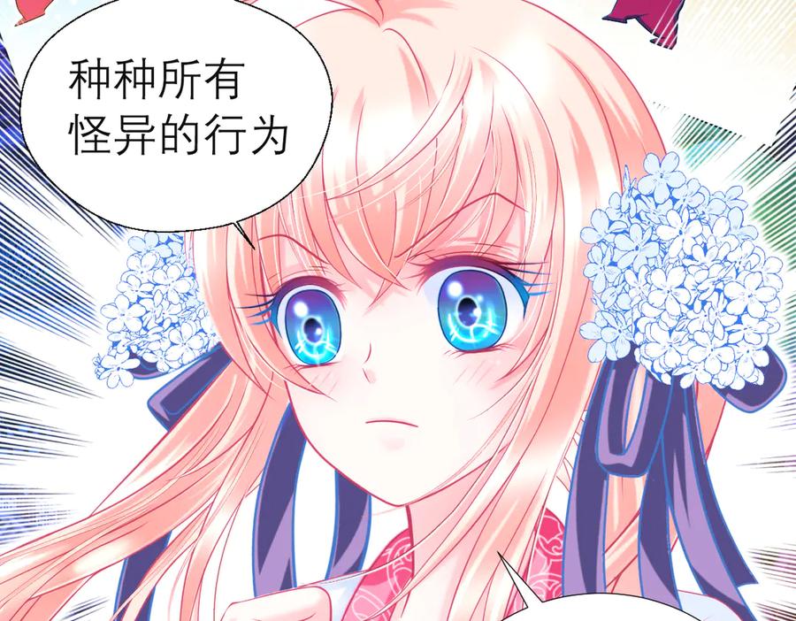 恋上月夜花蝶(新) - 62役使老鼠的犬王？ - 第35张图