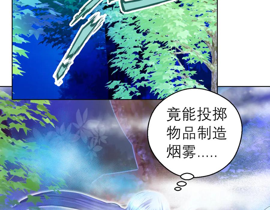 恋上月夜花蝶(新) - 62役使老鼠的犬王？ - 第26张图