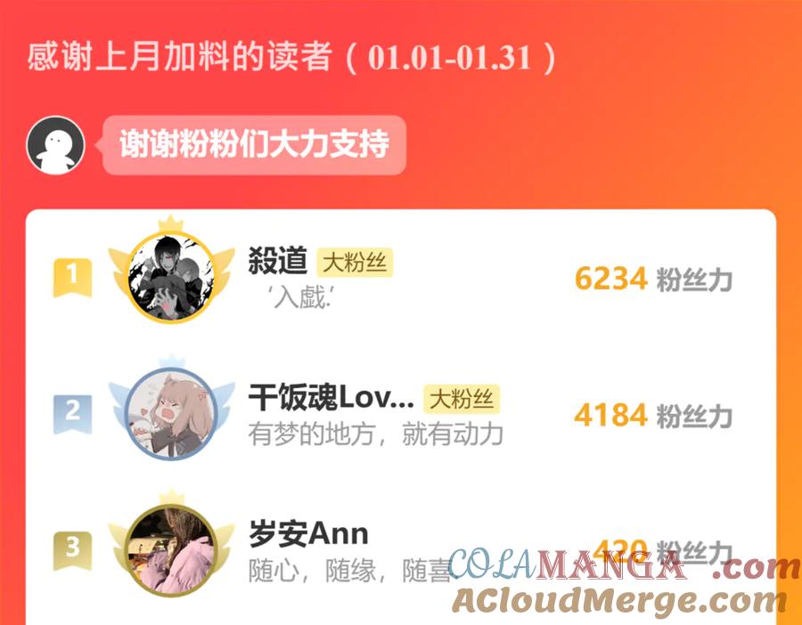 恋上月夜花蝶(新) - 62役使老鼠的犬王？ - 第97张图