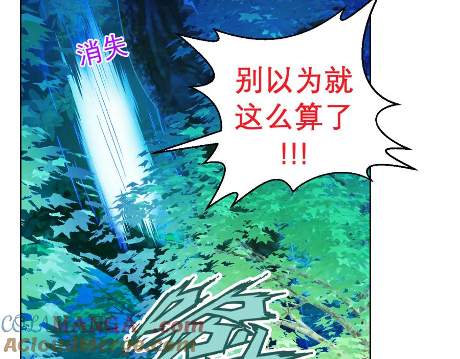 恋上月夜花蝶(新) - 62役使老鼠的犬王？ - 第25张图