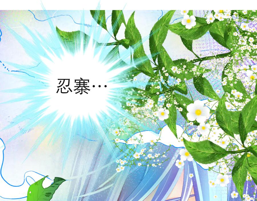 恋上月夜花蝶(新) - 62役使老鼠的犬王？ - 第29张图